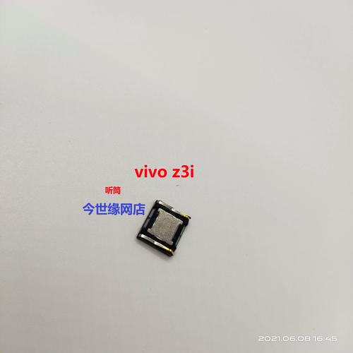 vivoX100听筒位置图