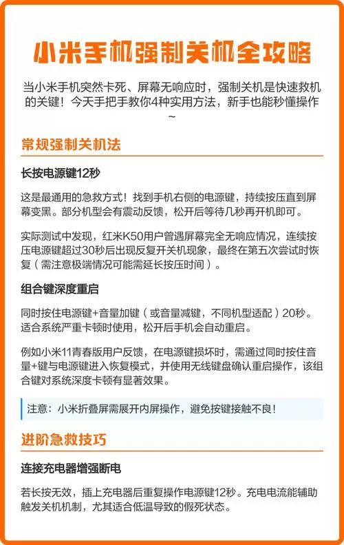 小米手机不知道密码如何关机