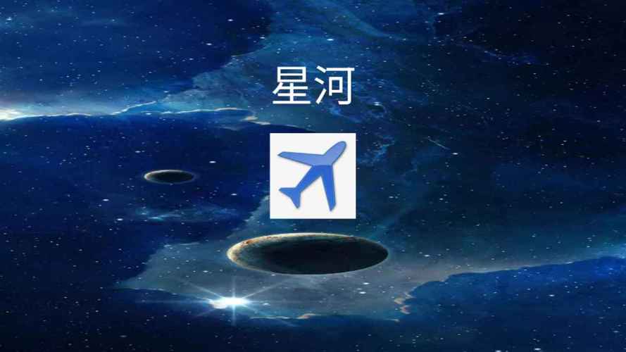银河官网 app下载缩略图
