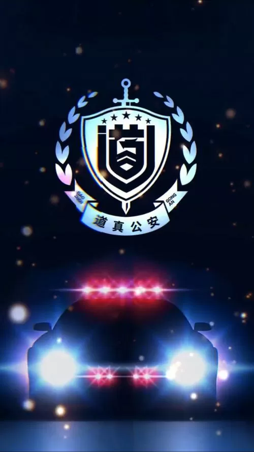 模拟警察官网缩略图