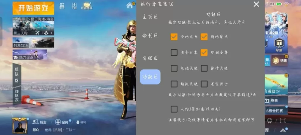 豌豆和平精英内透直装V8缩略图