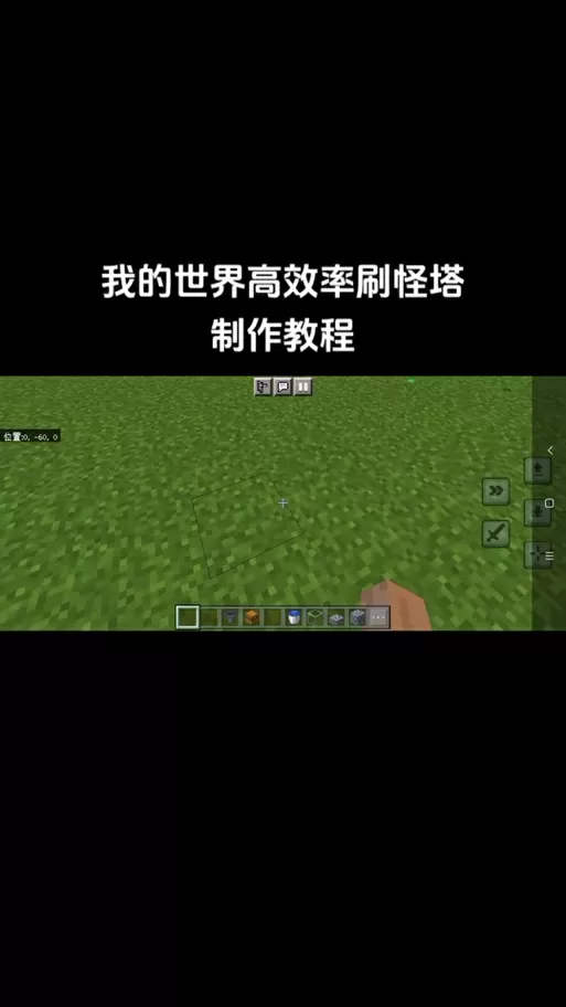我的世界怎么用岩浆刷怪塔缩略图