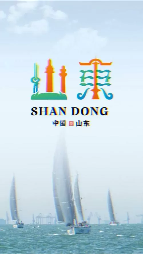 山东app官方下载安装图标
