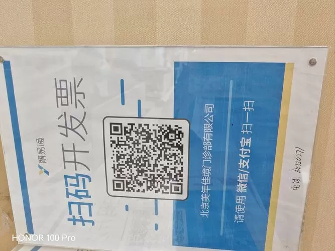 智慧晶邀请码不知道怎么办