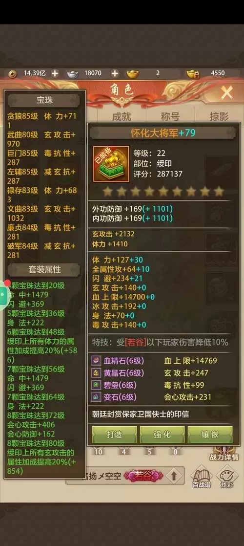 天龙八部买号技巧口诀游戏截图