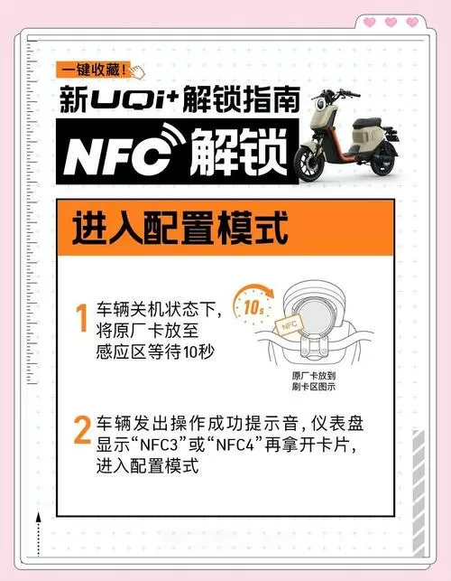 小牛电动车怎么连接手机游戏截图