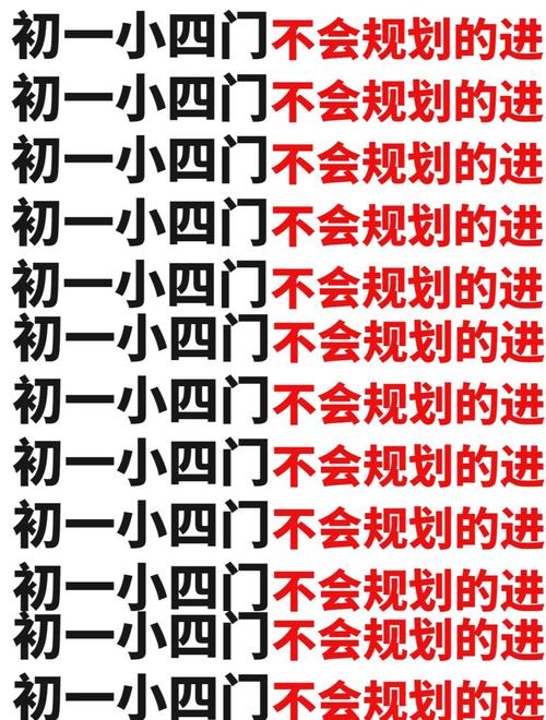 初一小四门必背知识点缩略图