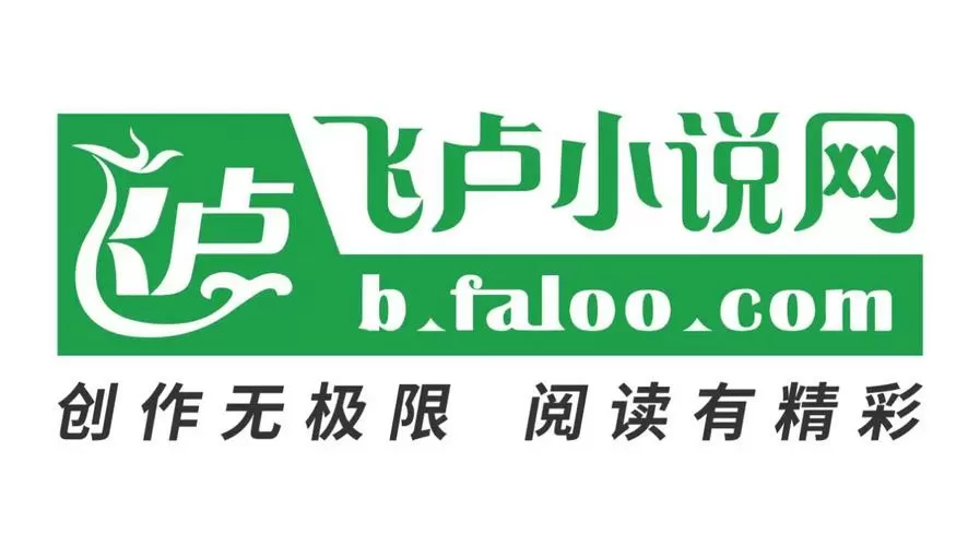 飞卢小说里的小说哪里看是免费的缩略图
