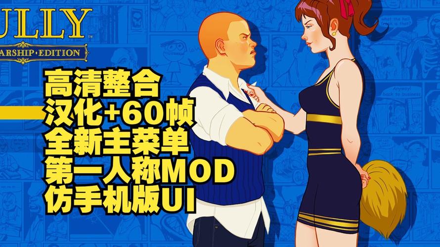 恶霸鲁尼内置MOD菜单2025游戏截图