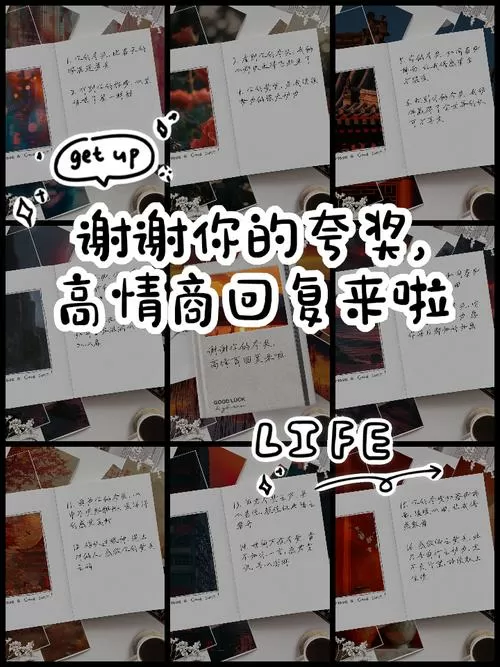 别人评论羡慕了高情商怎么回缩略图