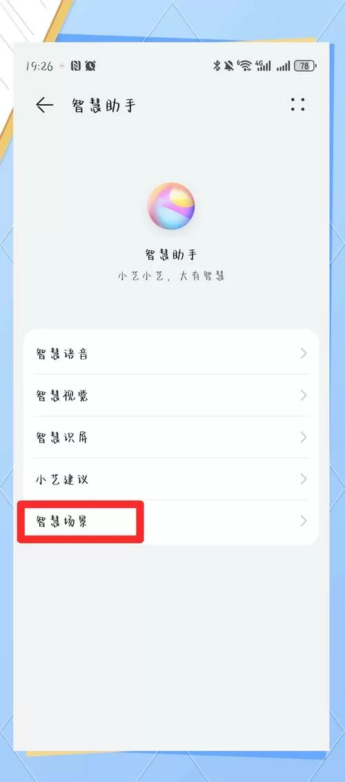 荣耀手机充电语音播报怎么设置缩略图