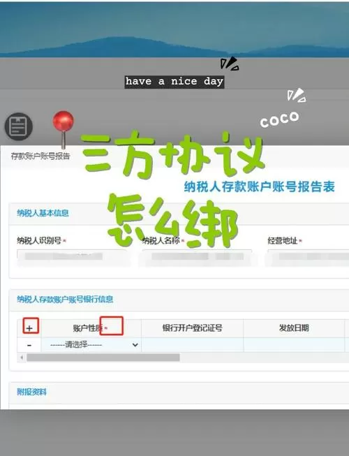 该第三方账号已绑定其他账号缩略图