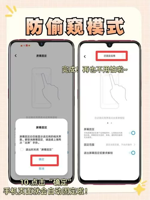 防窥屏怎么设置vivo缩略图