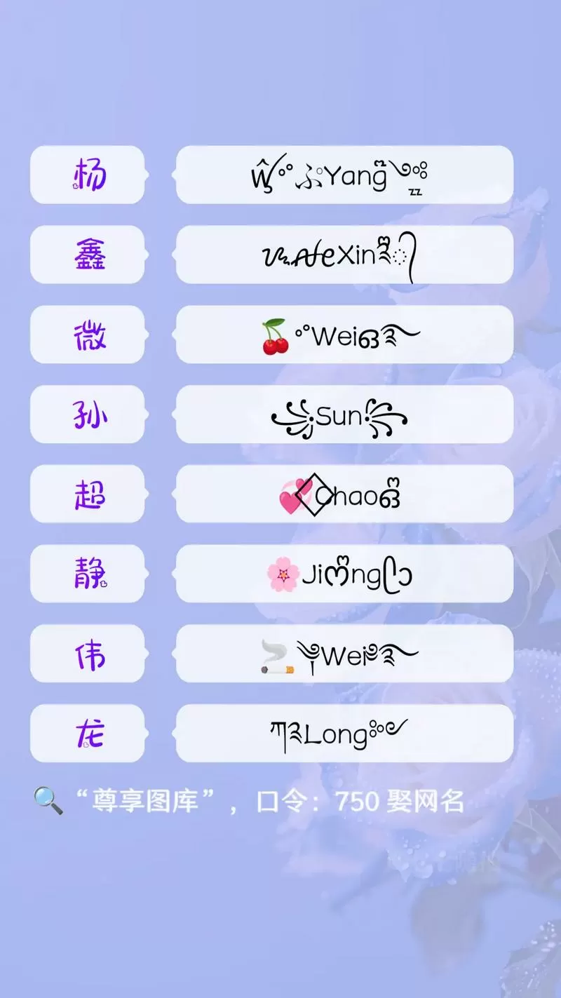 特殊符号的名字可复制缩略图