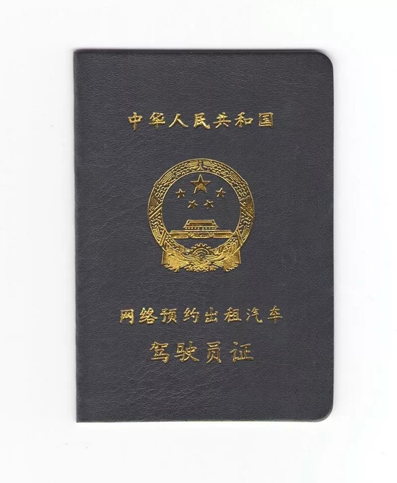 滴滴网约车驾驶员资格证考试内容图标