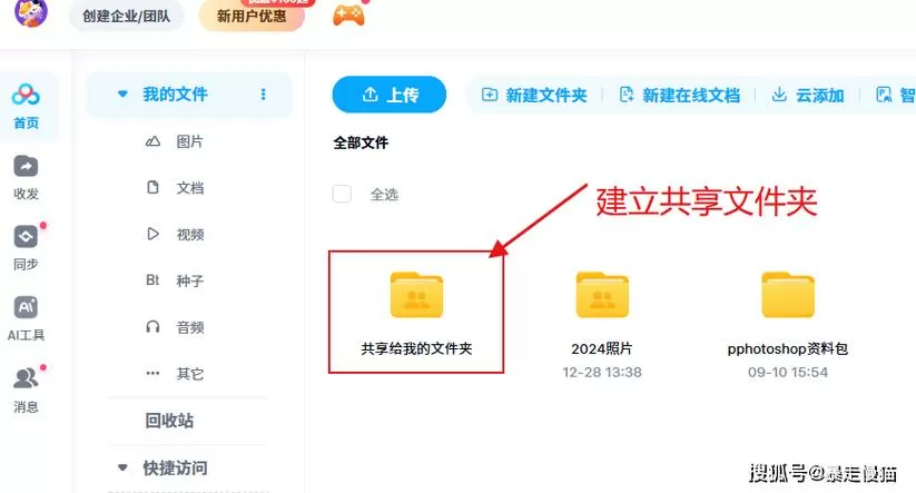 如何发百度网盘链接给别人缩略图