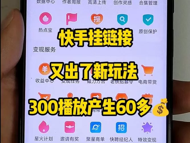 快手怎么挂小游戏链接游戏截图