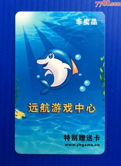 远航游戏中心大厅游戏截图