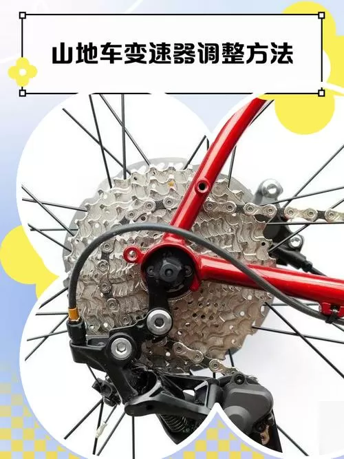 山地自行车变速器更换视频缩略图