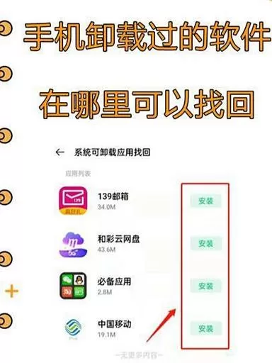 手机里卸载掉的软件还有记录吗安全吗