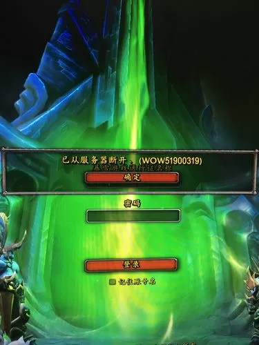 魔兽一进游戏就掉线缩略图