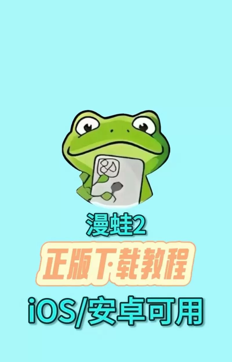 漫蛙漫画官方版正版入口下载网页缩略图
