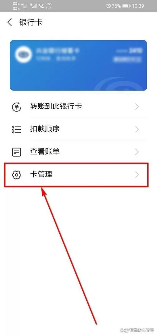 手机邦两个银行卡如何使用
