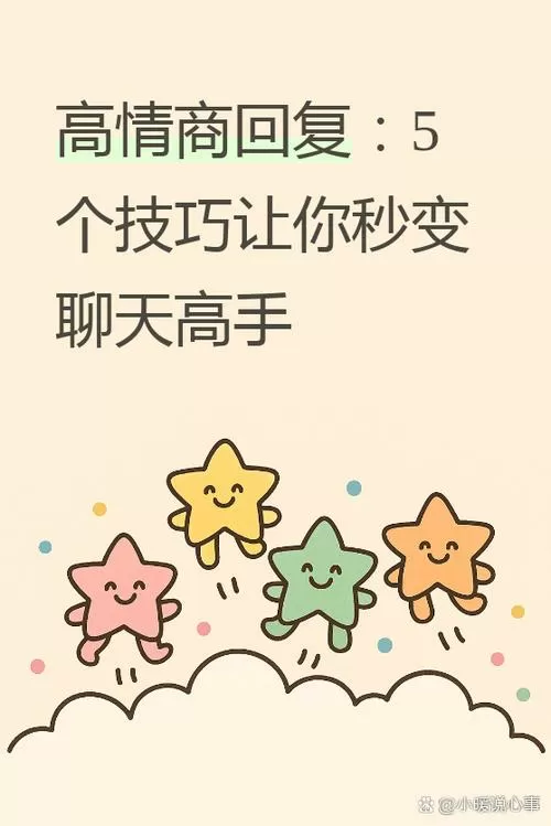 啥意思怎么幽默回复