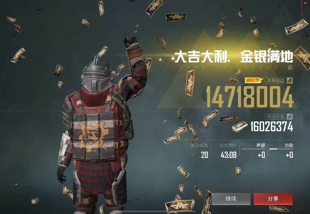 地铁逃生bug修复缩略图