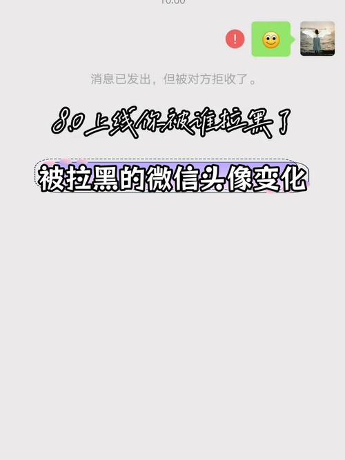 对方把你拉黑他换头像还能看到吗图标