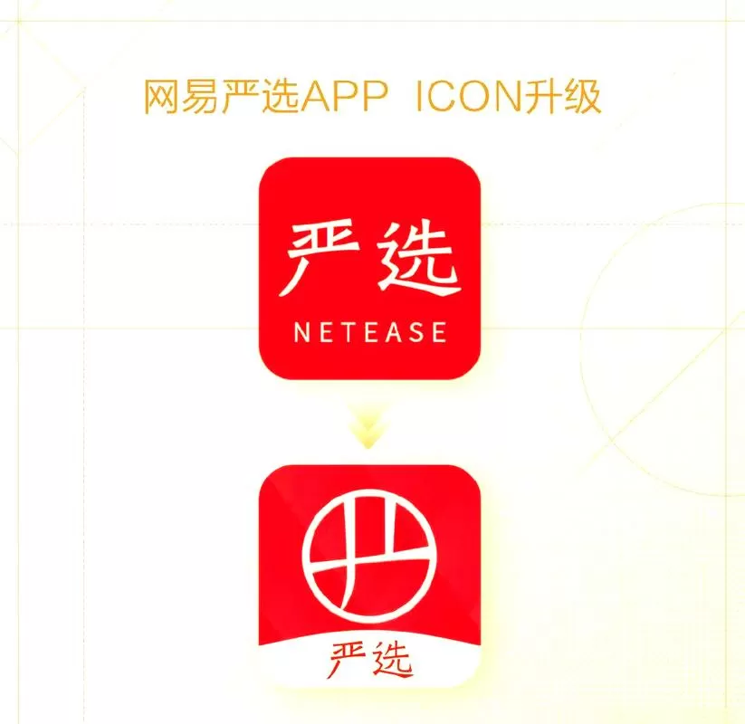 严选官网app缩略图