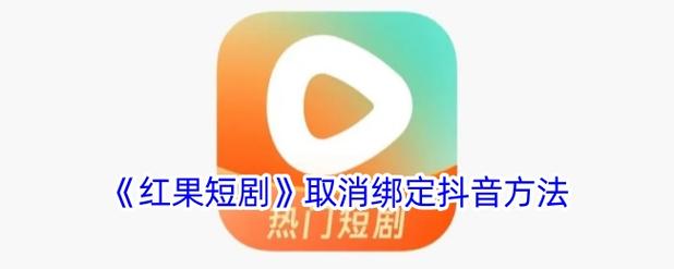 看短剧广告在哪关闭掉图标