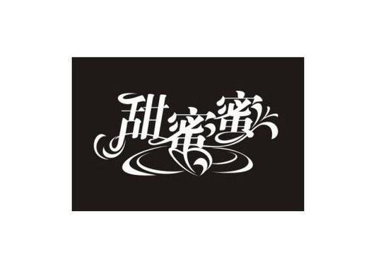 甜蜜蜜小说免费阅读游戏截图