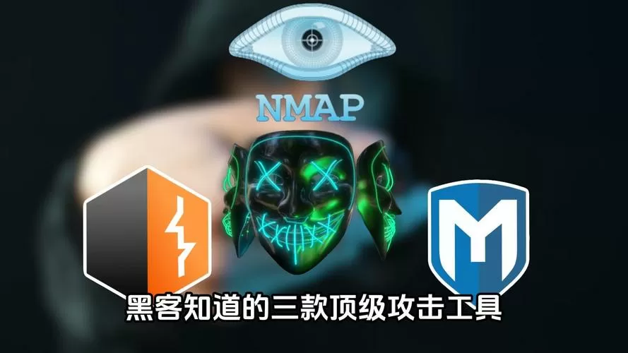 黑客工具箱dsploit下载缩略图