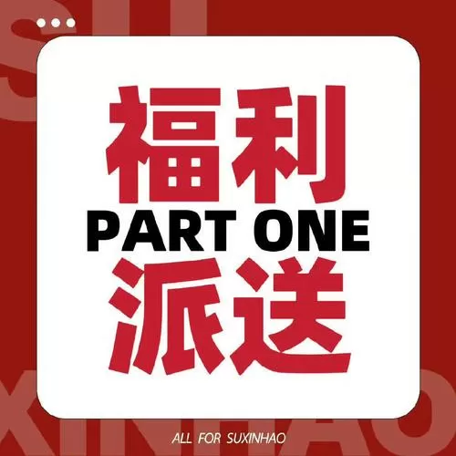 怎么参加天天福利活动图标