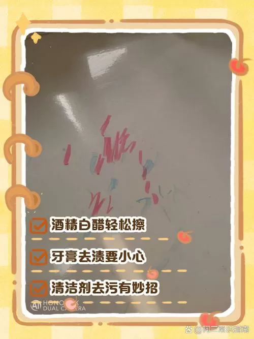 马克笔弄地板上怎么擦掉缩略图