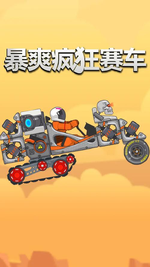 暴爽疯狂赛车内置菜单开启后先获取金币和钻石才能无限游戏截图