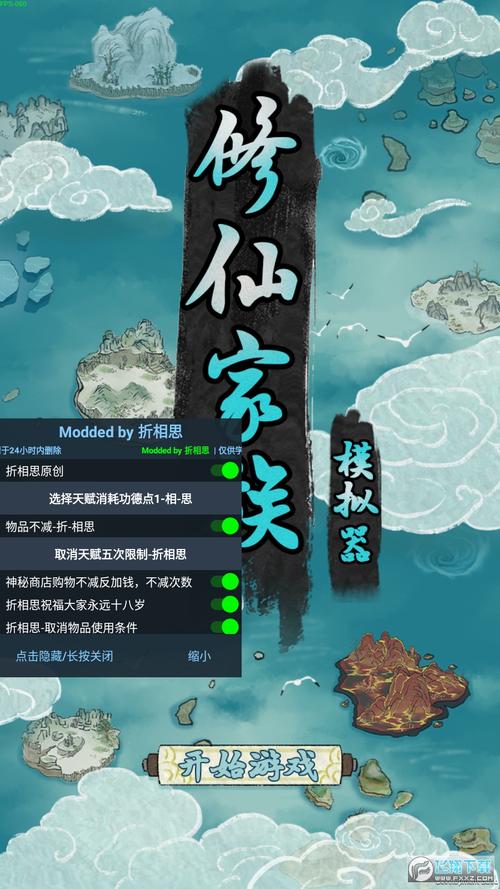修仙家族模拟器_内置作弊菜单缩略图