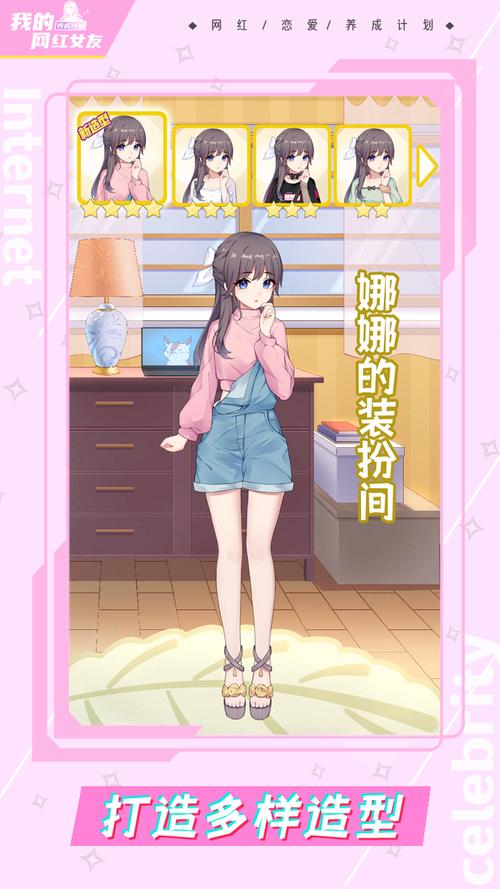 我的网红女友养成计划_101_jiagu_sign
