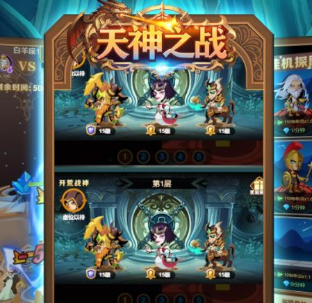 天神之战（直接获得奖励）(1)缩略图