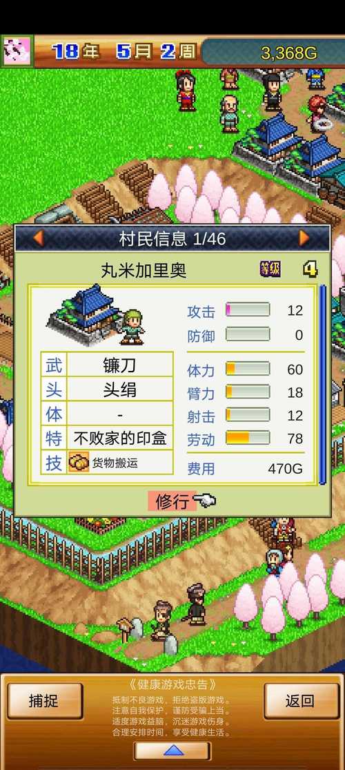 合战忍者村物语官方版