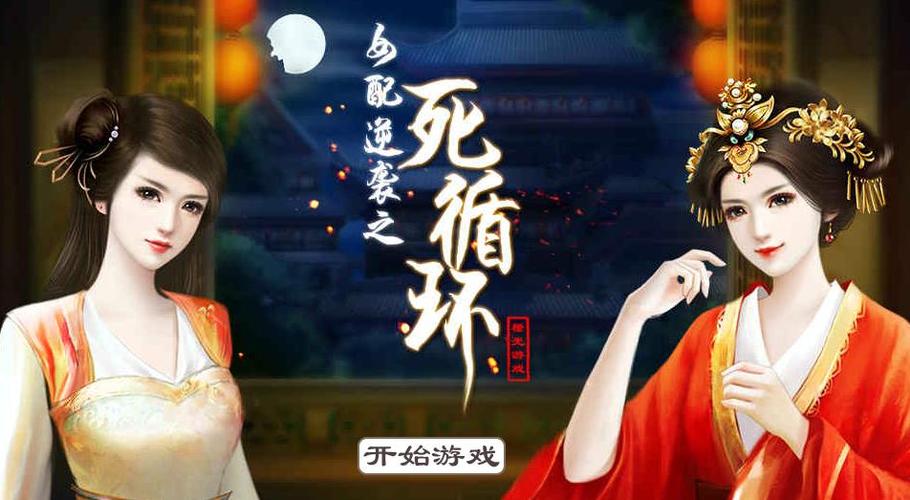 女配逆袭之死循环1.0.0302游戏截图