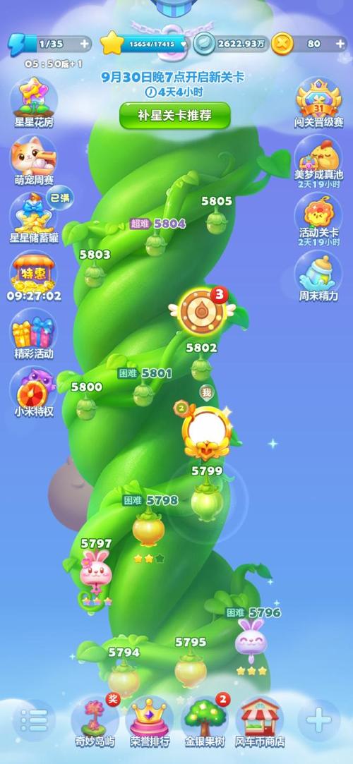 开心消消乐_内购版(选择支付宝支付然后取消后即到账)游戏截图