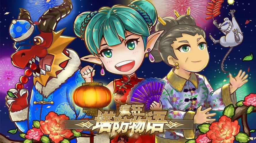 疯狂塔防物语_货币反增3.8.7游戏截图