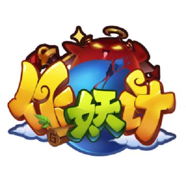 作妖计(1)无删减游戏截图