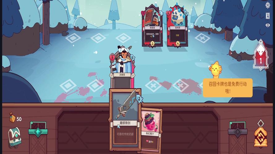 雪居之地Wildfrostv1.1.2完整版Steam移植免登录游戏截图