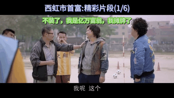 我是西红市首富（免广告）缩略图