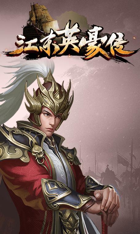 江东英豪传220