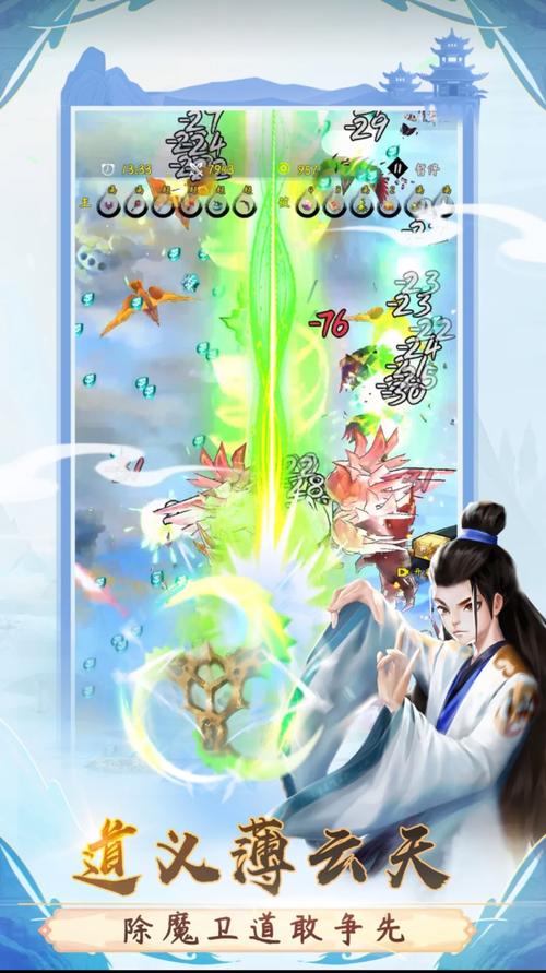100547一念升仙1游戏截图