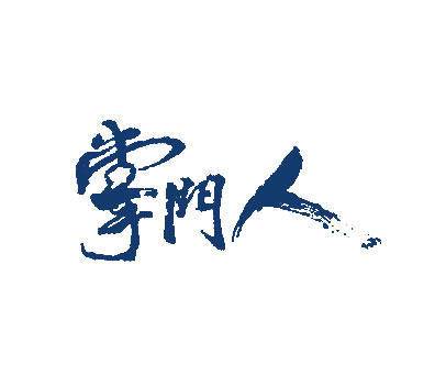 修仙门派掌门人游戏截图